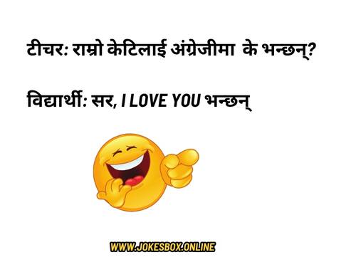 funny nepali jokes online