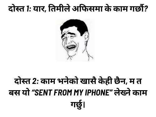 Nepali funny jokes online