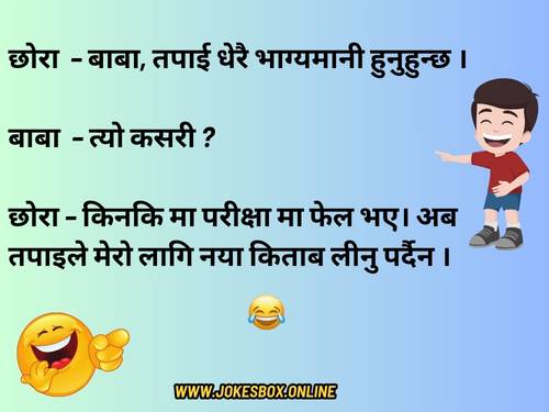 funny nepali jokes