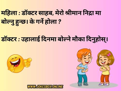 funny nepali jokes