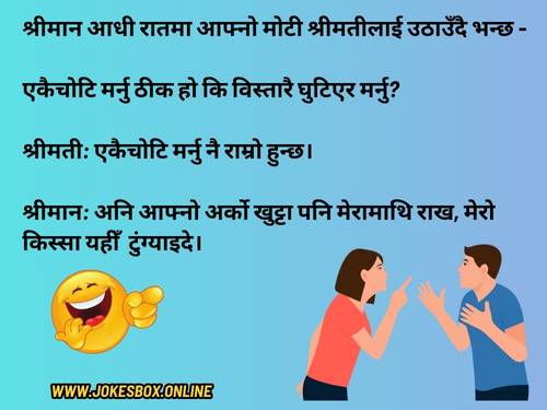 funny nepali jokes