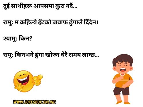 Funny Nepali Jokes