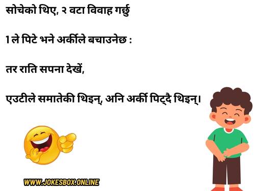 Funny Nepali Marriage jokes