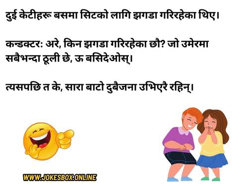 funny nepali jokes online