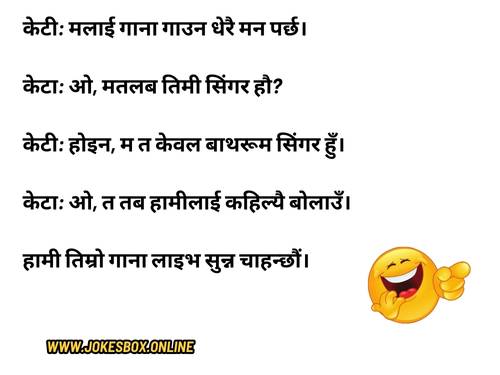 Funny Nepali Jokes